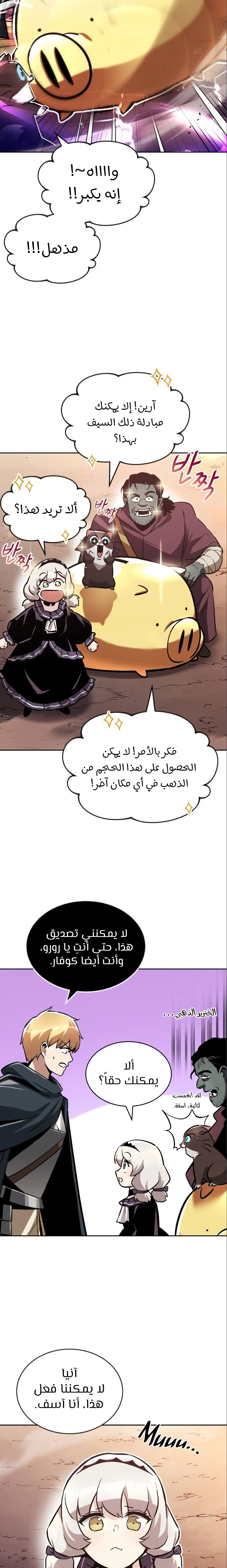 Read Reformation of the Deadbeat Noble AR Manga Online