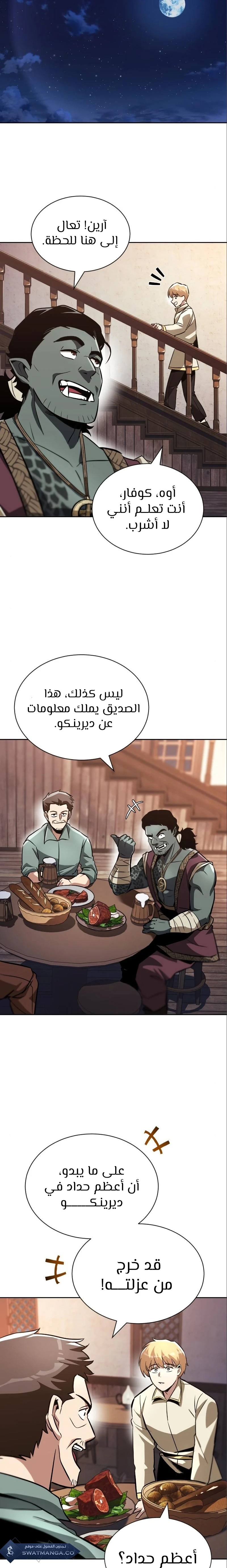 Read Reformation of the Deadbeat Noble AR Manga Online