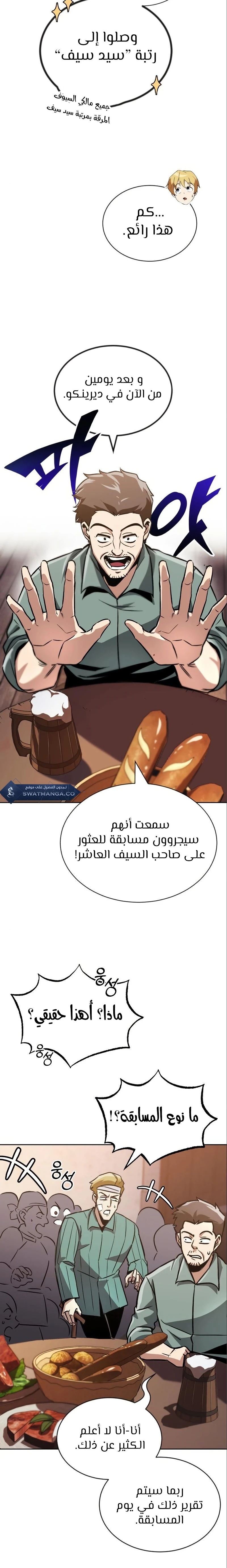 Read Reformation of the Deadbeat Noble AR Manga Online