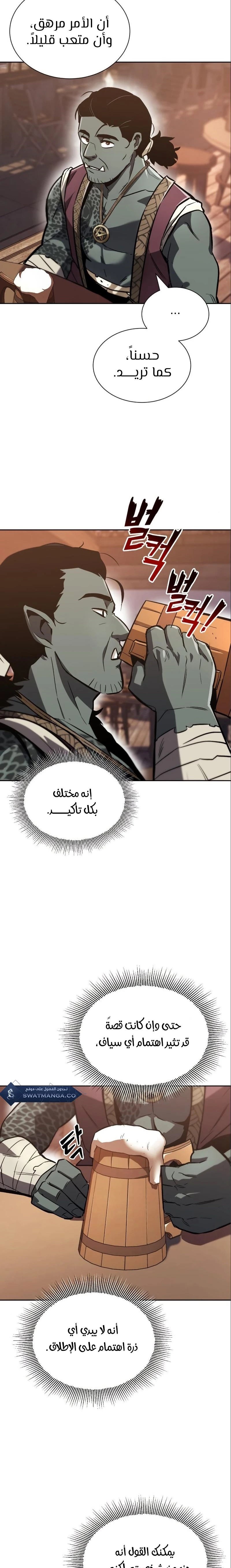 Read Reformation of the Deadbeat Noble AR Manga Online
