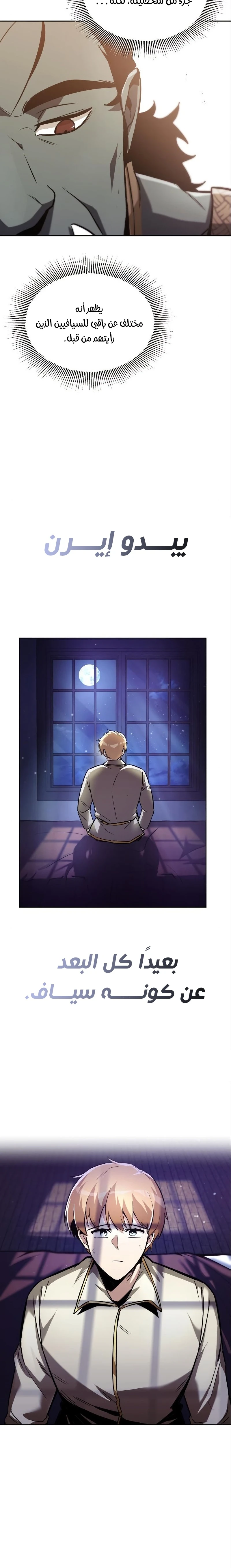Read Reformation of the Deadbeat Noble AR Manga Online