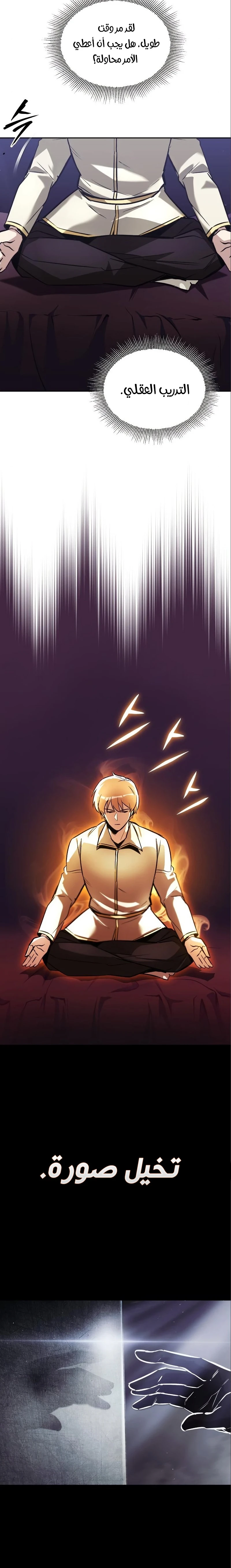 Read Reformation of the Deadbeat Noble AR Manga Online