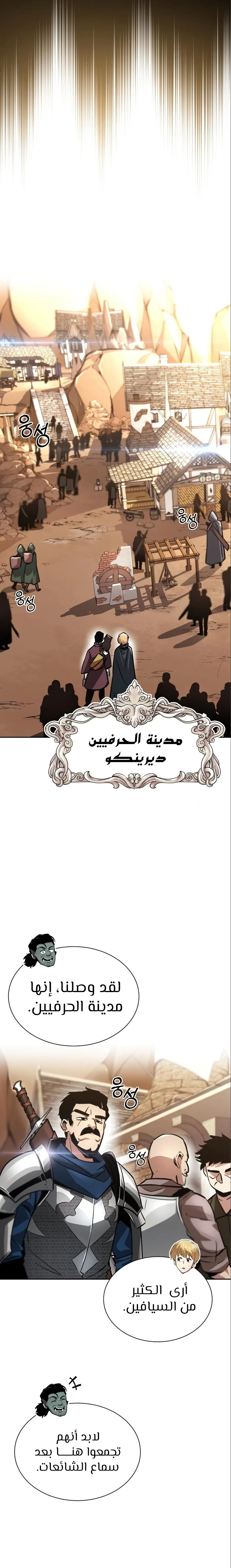 Read Reformation of the Deadbeat Noble AR Manga Online
