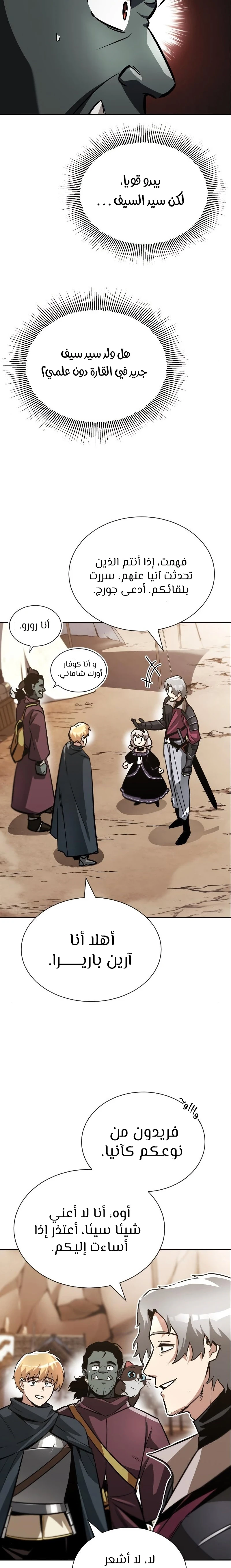 Read Reformation of the Deadbeat Noble AR Manga Online