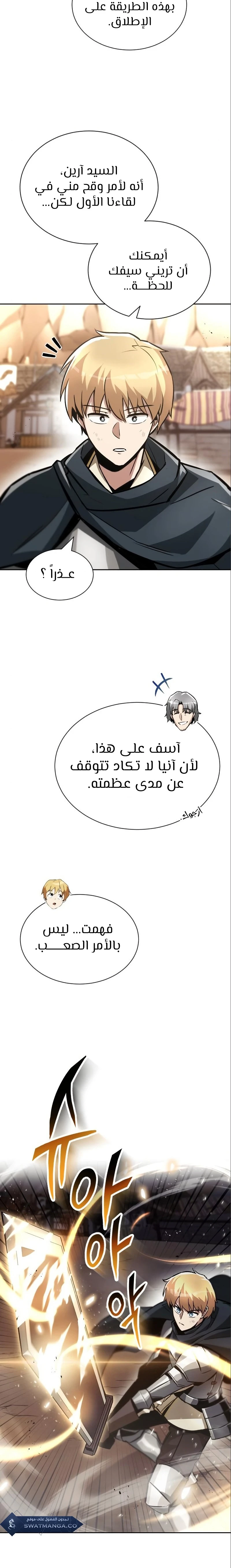 Read Reformation of the Deadbeat Noble AR Manga Online