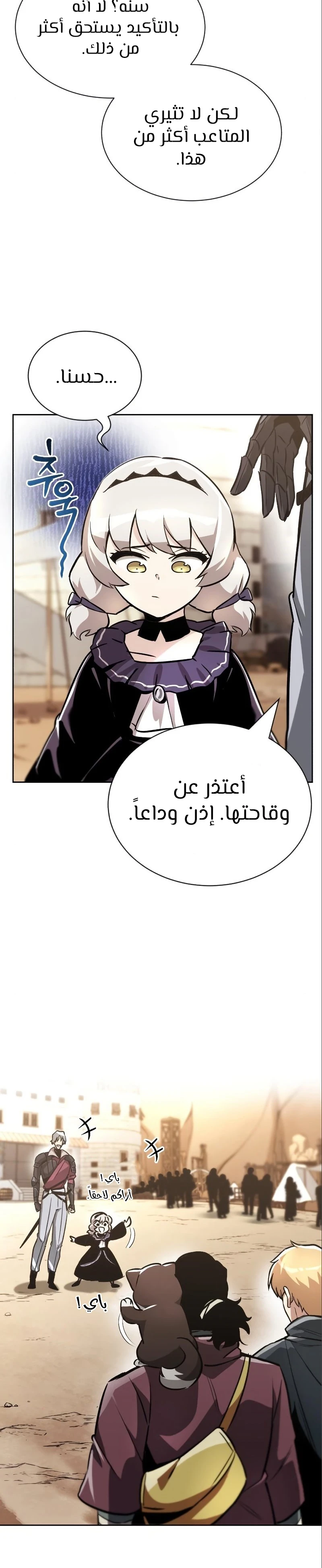 Read Reformation of the Deadbeat Noble AR Manga Online