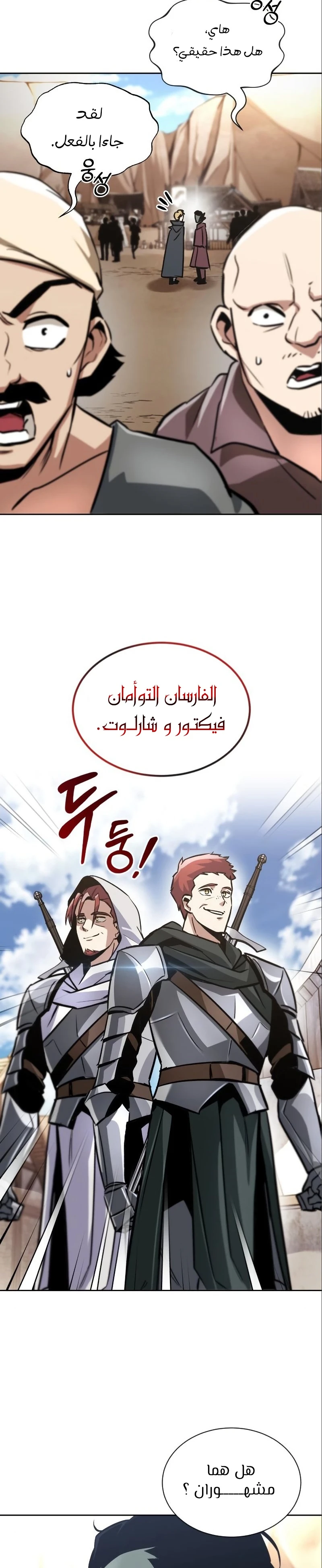 Read Reformation of the Deadbeat Noble AR Manga Online