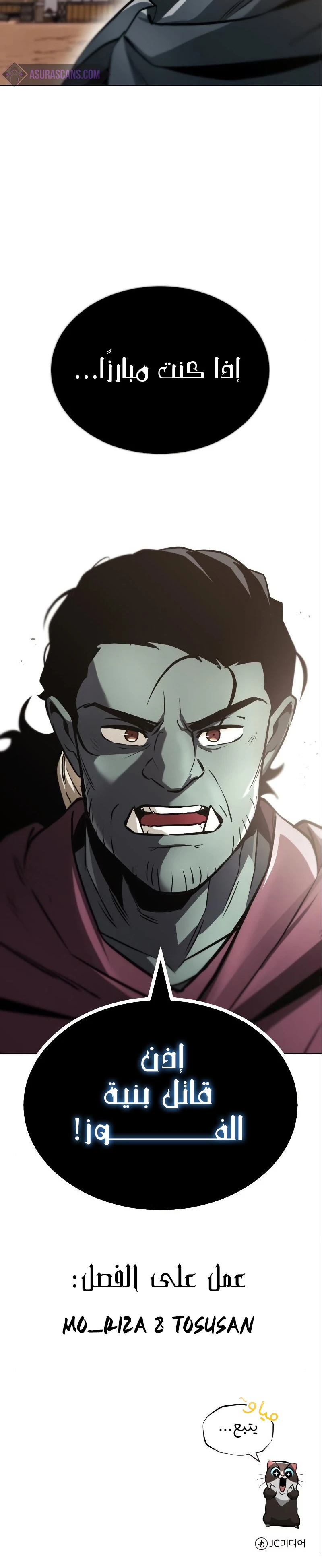 Read Reformation of the Deadbeat Noble AR Manga Online