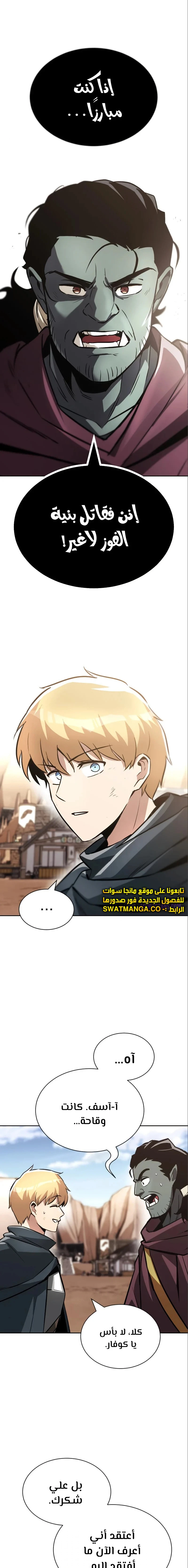 Read Reformation of the Deadbeat Noble AR Manga Online