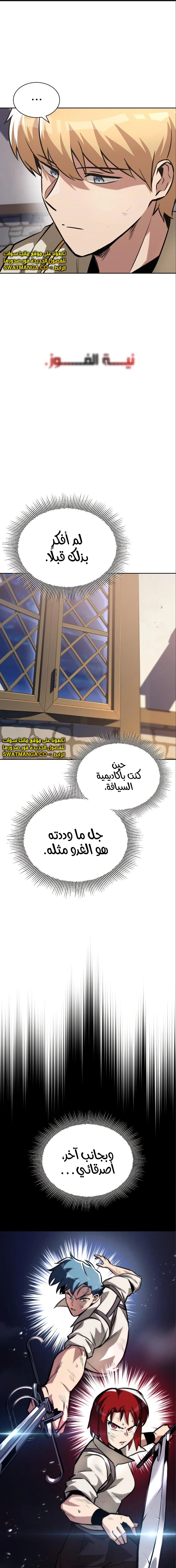 Read Reformation of the Deadbeat Noble AR Manga Online