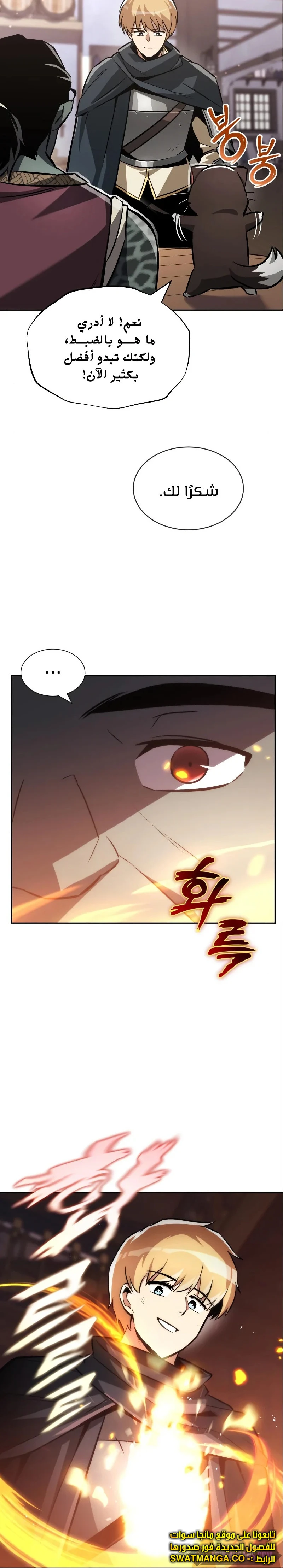 Read Reformation of the Deadbeat Noble AR Manga Online