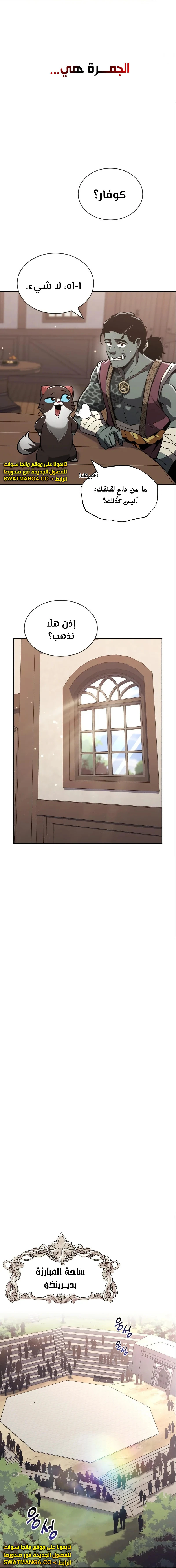 Read Reformation of the Deadbeat Noble AR Manga Online