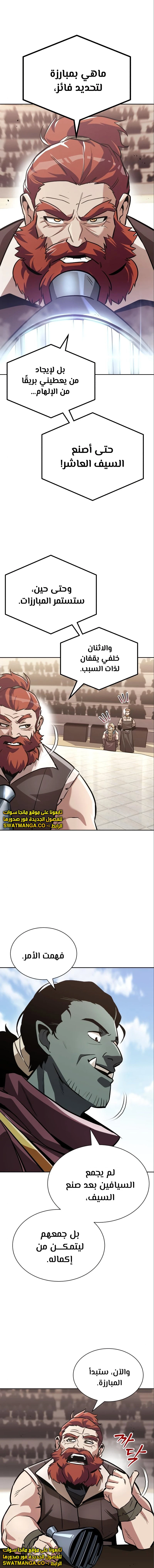 Read Reformation of the Deadbeat Noble AR Manga Online