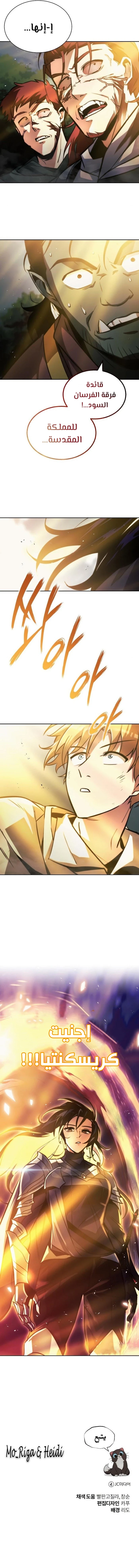 Read Reformation of the Deadbeat Noble AR Manga Online