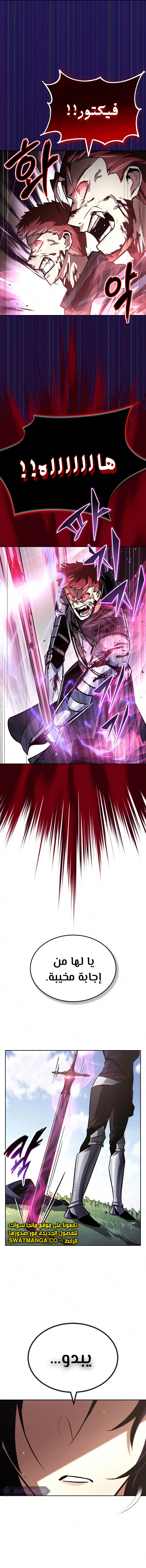 Read Reformation of the Deadbeat Noble AR Manga Online