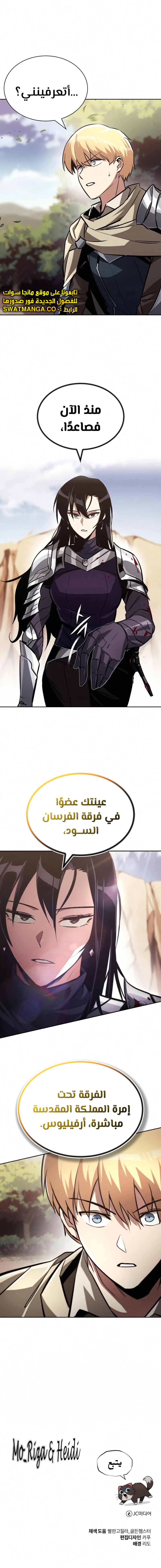 Read Reformation of the Deadbeat Noble AR Manga Online