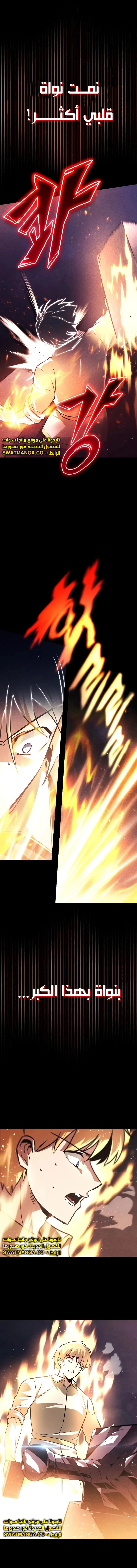 Read Reformation of the Deadbeat Noble AR Manga Online