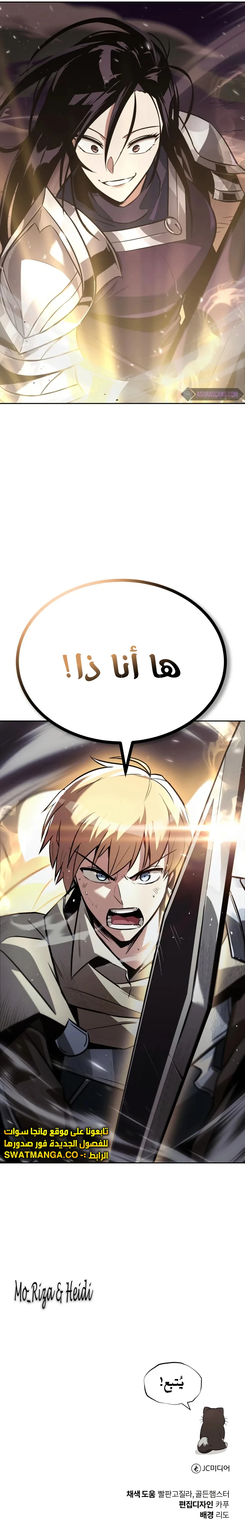 Read Reformation of the Deadbeat Noble AR Manga Online