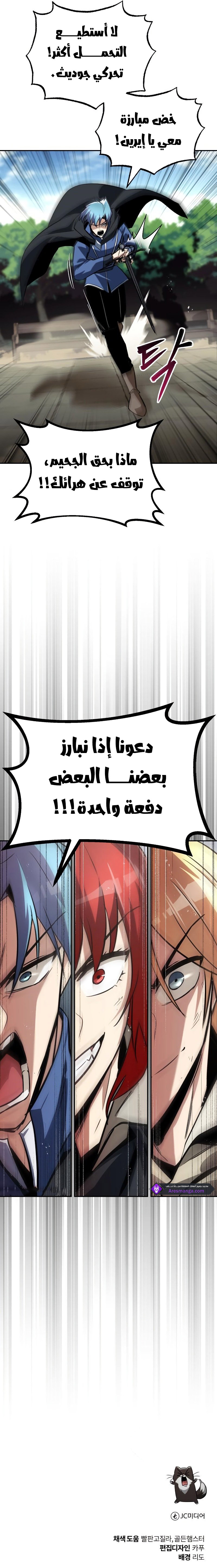 Read Reformation of the Deadbeat Noble AR Manga Online