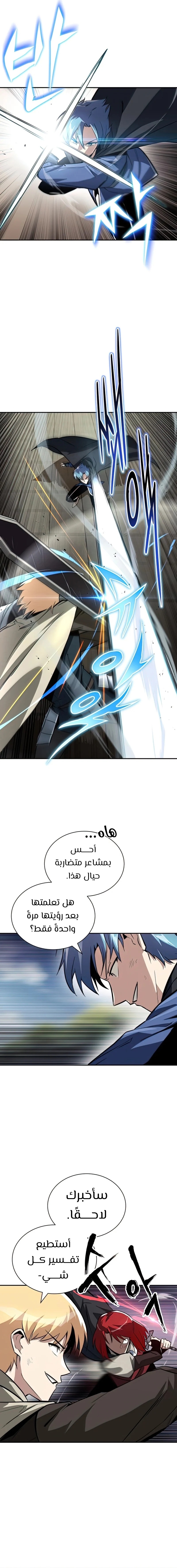 Read Reformation of the Deadbeat Noble AR Manga Online