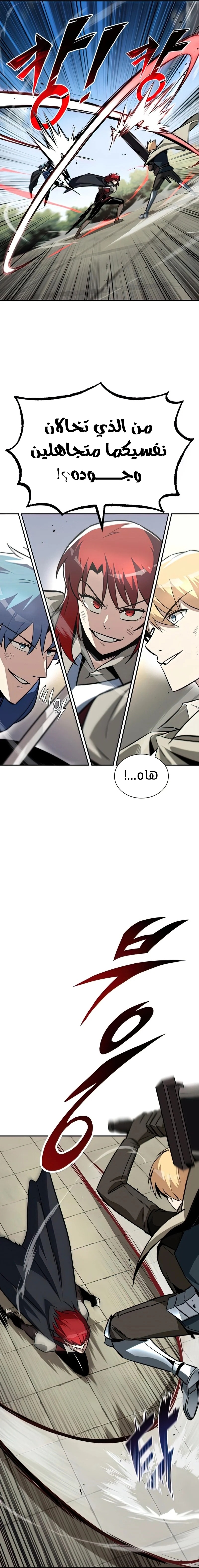 Read Reformation of the Deadbeat Noble AR Manga Online
