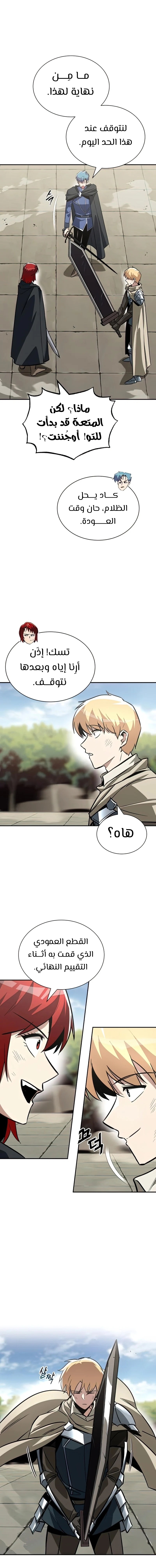 Read Reformation of the Deadbeat Noble AR Manga Online