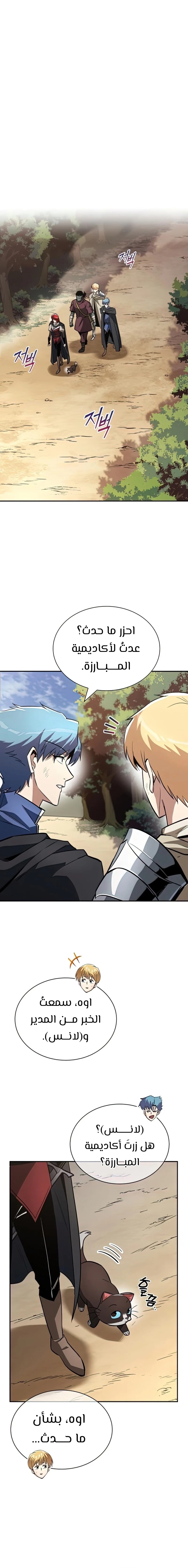 Read Reformation of the Deadbeat Noble AR Manga Online