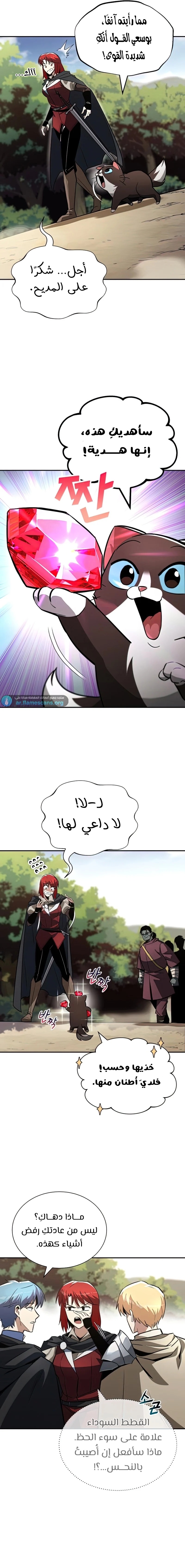 Read Reformation of the Deadbeat Noble AR Manga Online