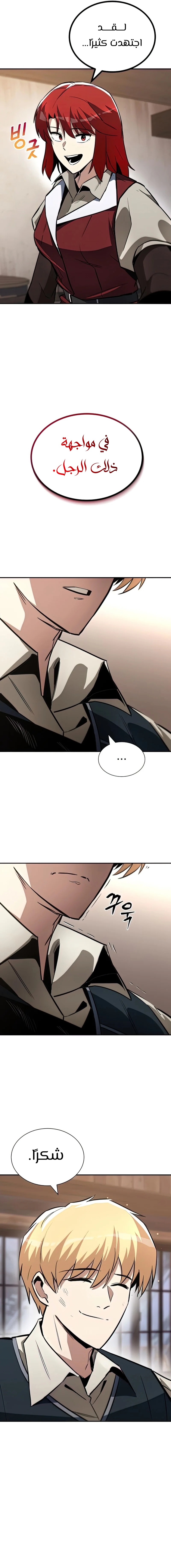Read Reformation of the Deadbeat Noble AR Manga Online