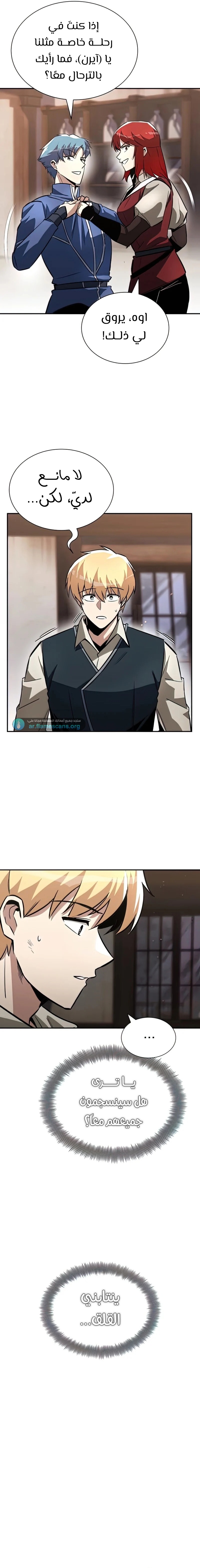 Read Reformation of the Deadbeat Noble AR Manga Online
