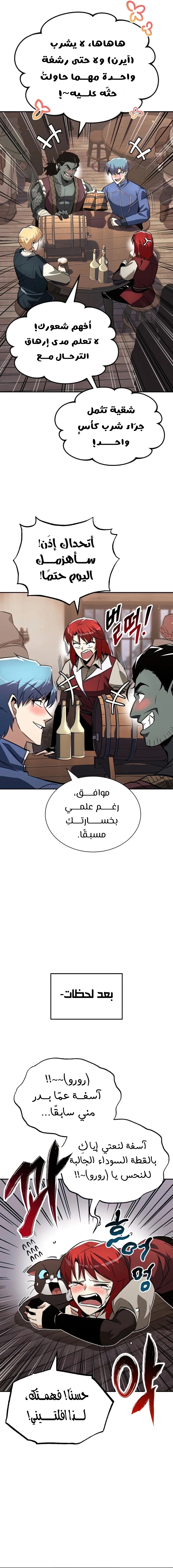 Read Reformation of the Deadbeat Noble AR Manga Online
