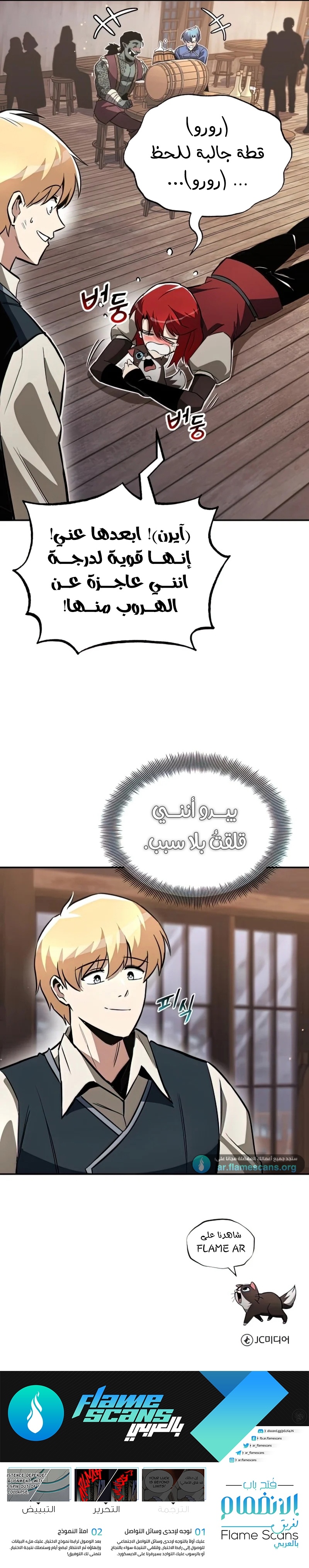 Read Reformation of the Deadbeat Noble AR Manga Online