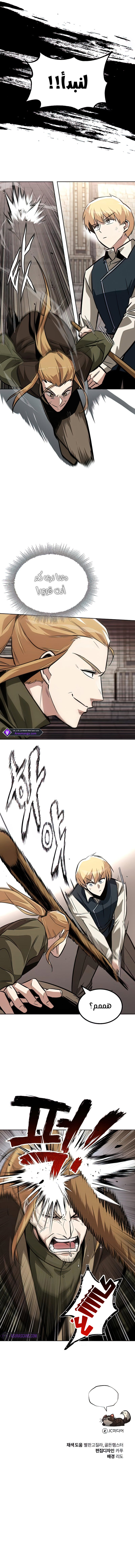Read Reformation of the Deadbeat Noble AR Manga Online