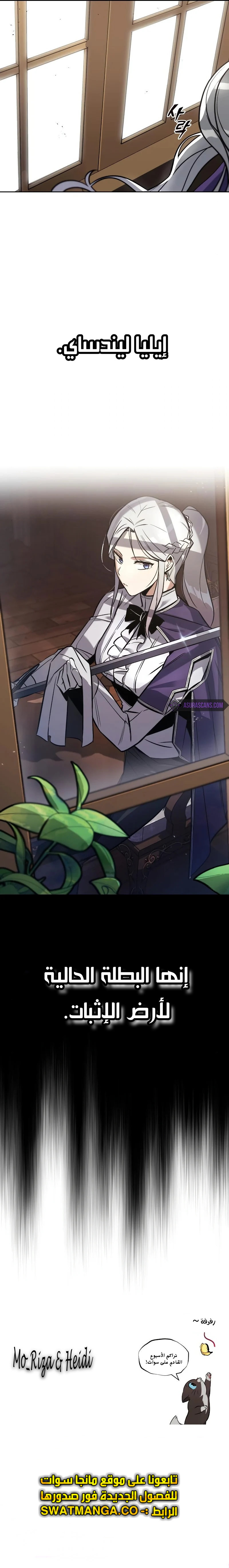 Read Reformation of the Deadbeat Noble AR Manga Online