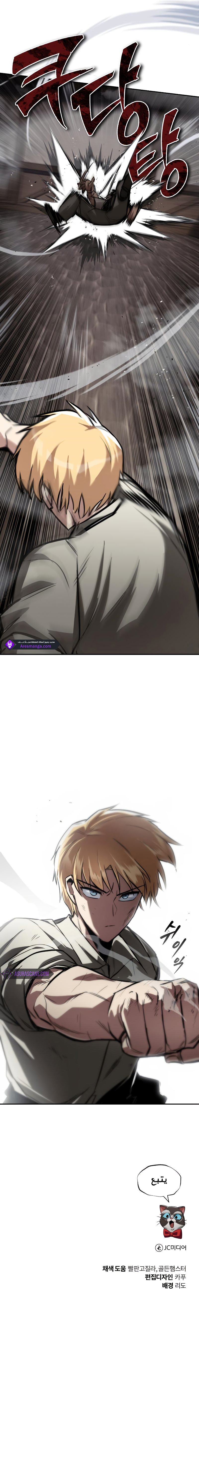 Read Reformation of the Deadbeat Noble AR Manga Online