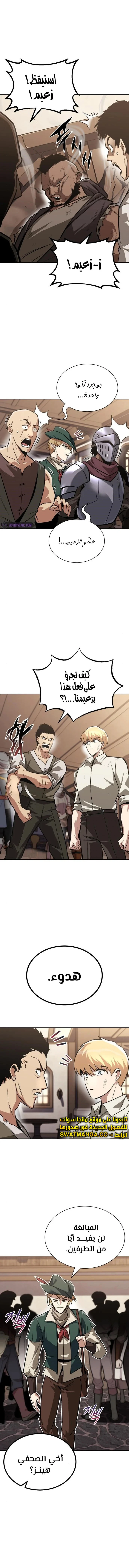 Read Reformation of the Deadbeat Noble AR Manga Online