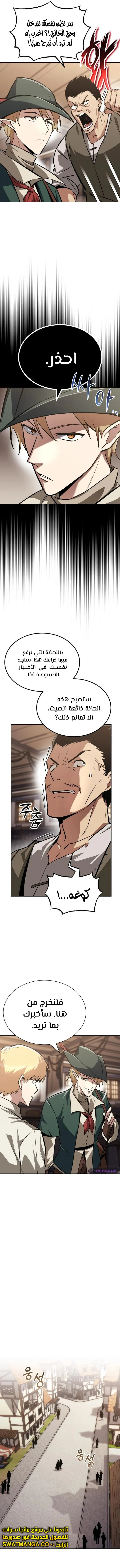 Read Reformation of the Deadbeat Noble AR Manga Online