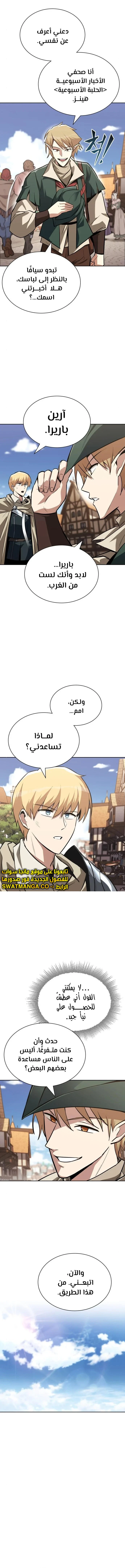 Read Reformation of the Deadbeat Noble AR Manga Online