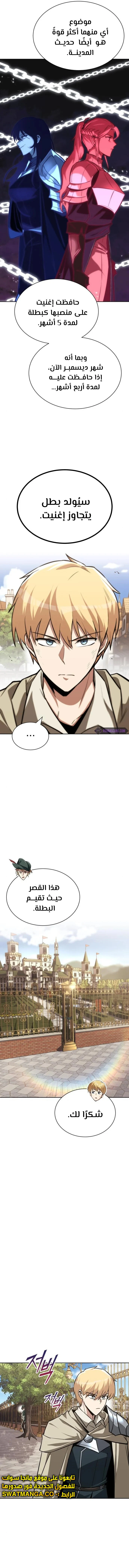 Read Reformation of the Deadbeat Noble AR Manga Online