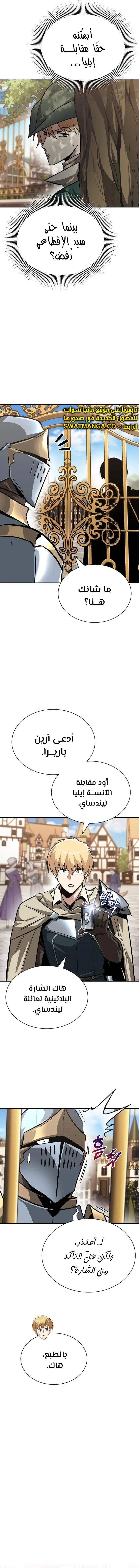 Read Reformation of the Deadbeat Noble AR Manga Online