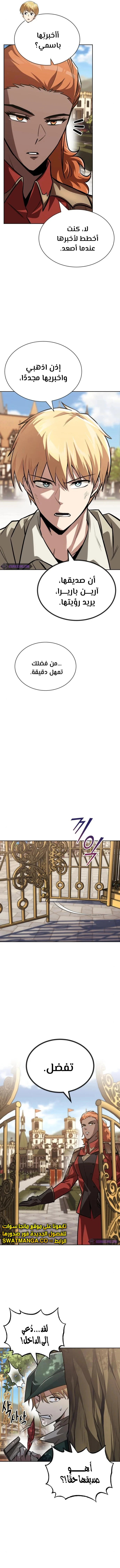 Read Reformation of the Deadbeat Noble AR Manga Online