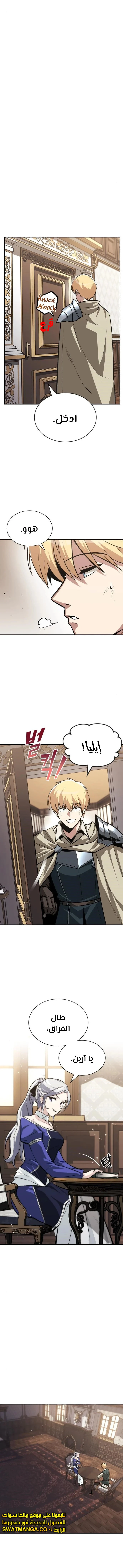 Read Reformation of the Deadbeat Noble AR Manga Online