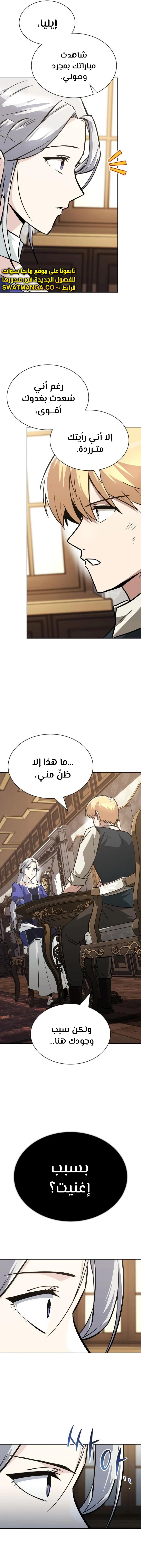 Read Reformation of the Deadbeat Noble AR Manga Online