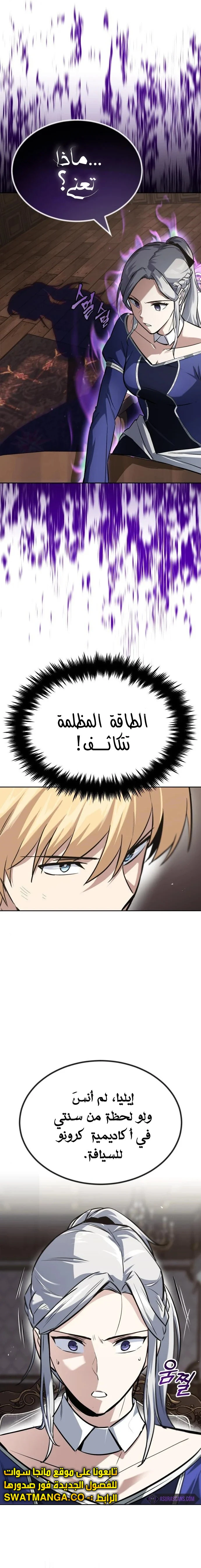 Read Reformation of the Deadbeat Noble AR Manga Online