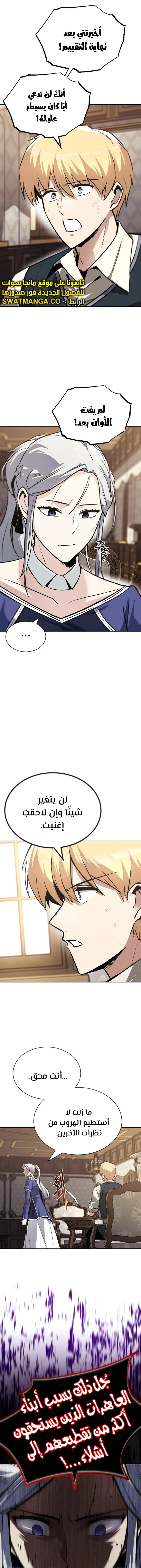 Read Reformation of the Deadbeat Noble AR Manga Online