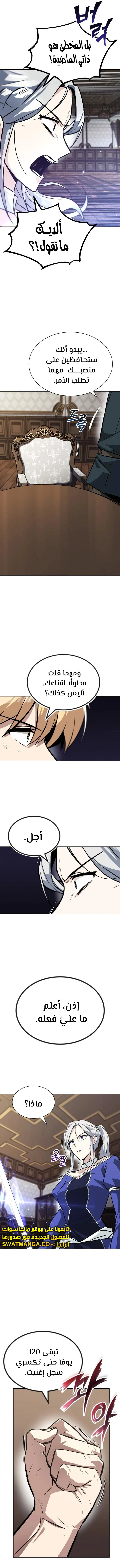 Read Reformation of the Deadbeat Noble AR Manga Online