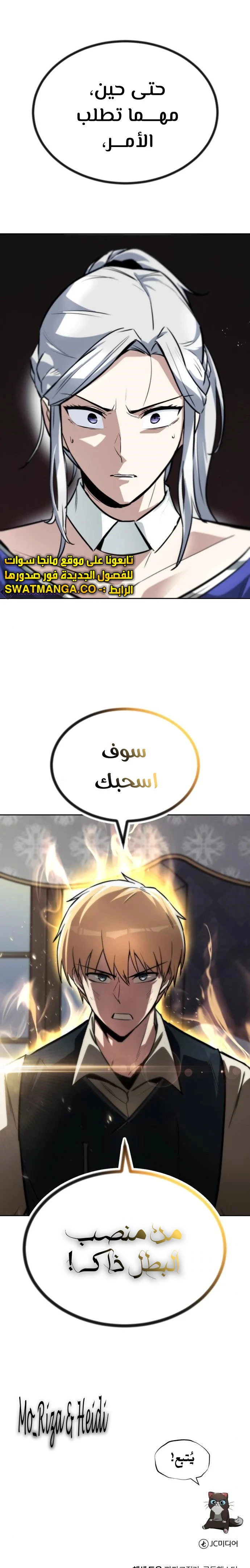 Read Reformation of the Deadbeat Noble AR Manga Online