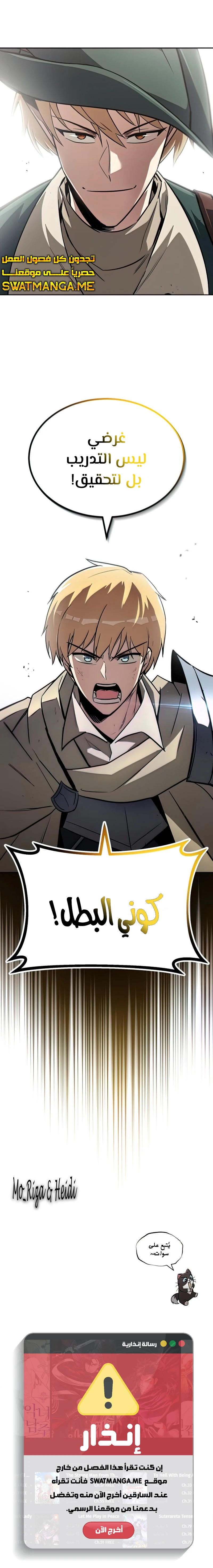 Read Reformation of the Deadbeat Noble AR Manga Online