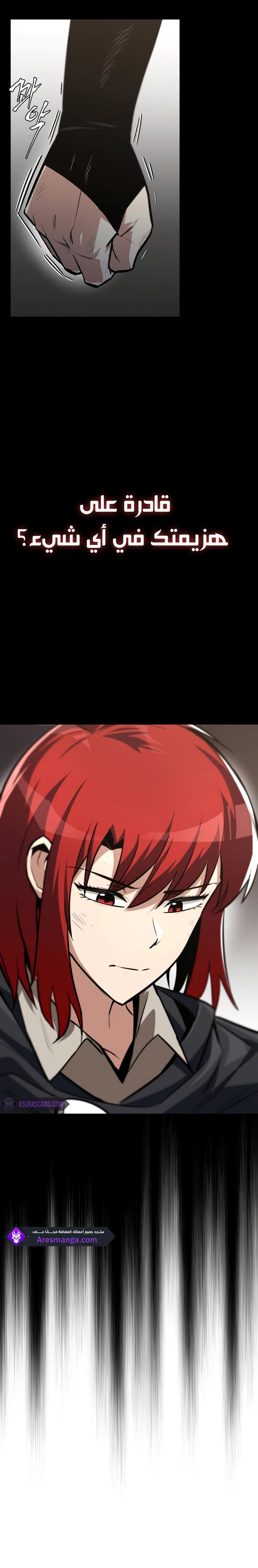 Read Reformation of the Deadbeat Noble AR Manga Online