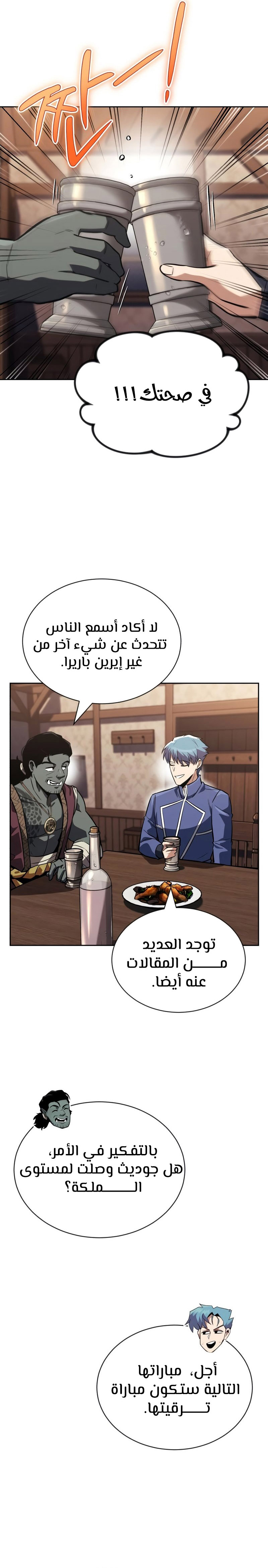 Read Reformation of the Deadbeat Noble AR Manga Online